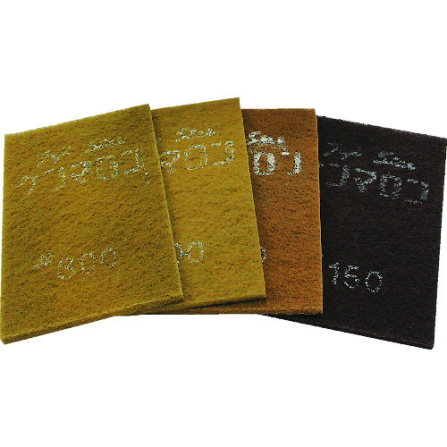 FUJISTAR三共理化学 研磨布 KENMARON-150